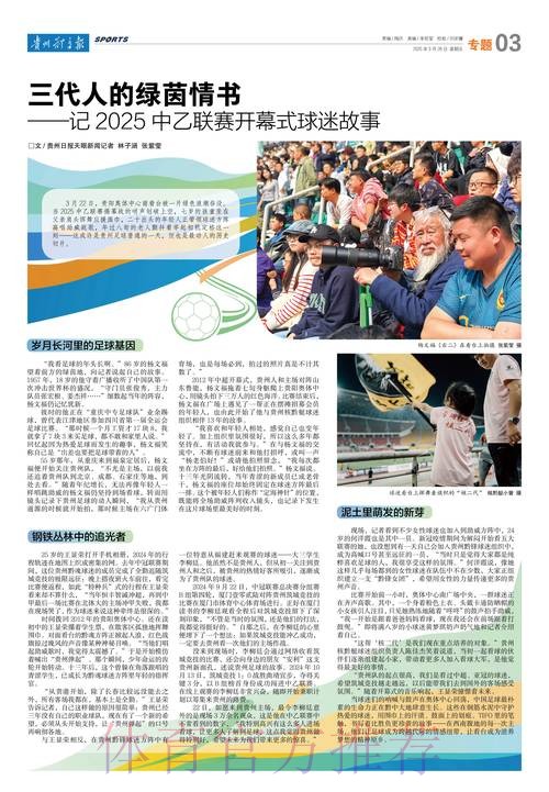 2020中甲专刊: 第二十六期《援鄂医疗队里有个黑龙江FC球迷》 2020中甲专刊: 第二十六期《援鄂医疗队里有个黑龙江FC球迷》